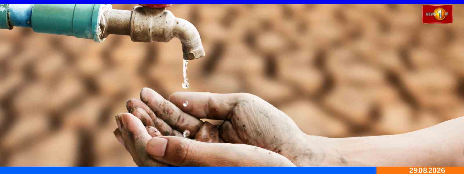 வறட்சியால் 7 மாவட்டங்கள் பாதிப்பு
